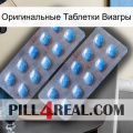 Оригинальные Таблетки Виагры viagra4